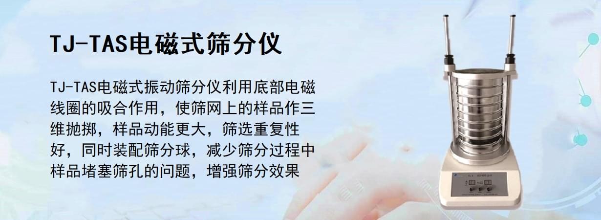 TJ-TAS电磁式91视频免费版网站