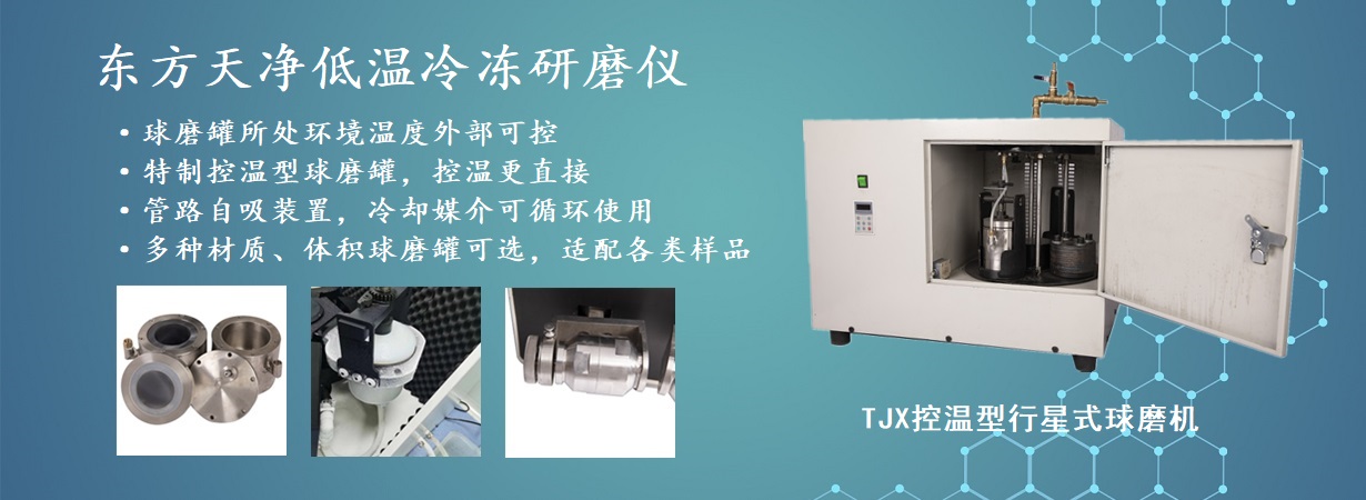 TJX控温型行星式三级片91视频